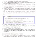 자동차사고 변호사선임 비용 Ⅲ(특정사고 경찰조사 포함)(갱신형) 보장 특별약관 이미지