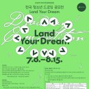 청소년 디지털 드로잉 이미지