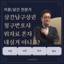 변호사박웅희법률사무소