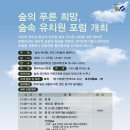 푸른숲속유치원 이미지