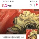 (1차 얼리버드 50% 할인) 다시 보다 : 한국근현대미술전 7500원 이미지