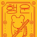 스무시간