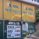 포항주유소 | 포항 양학장현주유소