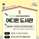 강연도서관 이미지