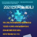 한국방송통신대학교 대학원 이미지