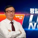 [주말LIVE] 오전 7시 손상대TV 주말방송 (2025. 3. 8) 손상대TV2﻿ 이미지