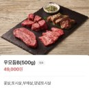 반달숯불구이