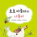 호호아줌마 네이버블로그