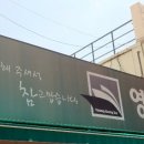 영동사서점 이미지