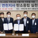 연천 한국전력 이미지