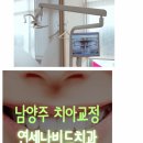 나비드치과의원 이미지