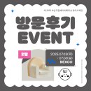 [벡스코 서포터즈] 제39회 부산드림베이비페어&amp;유아교육전 | 2025.07.03(목) ~06(일)