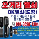 목포열쇠