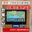 뽕짝노래연습장 이미지