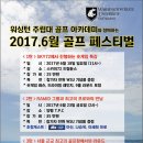 푸른골프아카데미 이미지