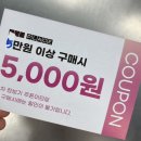 이플러스할인마트 이미지