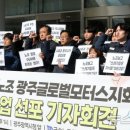 광주글로벌모터스 노동조합 이미지