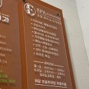 스파엘샤다이 하당점 네이버블로그