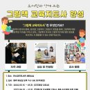 그림책교육지도사 과정 이미지