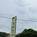 할매삼계탕 | 초복은 조금 지났지만 할매삼계탕 삼계탕은 참을 수 없지!