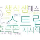 주식회사 바이오큐 이미지