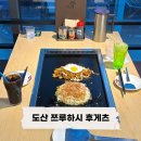 [압구정로데오역 맛집] 80년 전통 오사카 오코노미야끼 추성훈 맛집 쯔루하시후게츠 도산점 후기