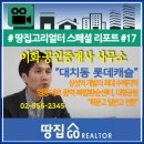 이화공인중개사사무소 이미지