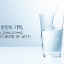 이온수기와 건강 네이버블로그