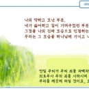 일일예화말씀묵상 2024년 9월 16일 (월) - 그리스도인의 가면 이미지