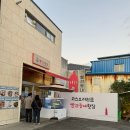 빨간등대 | 부산 대방어 맛집 영도 빨간등대 코스요리 후기