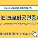 아이파크시티크로바공인중개사사무소 이미지