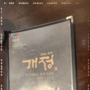 개정 월성점 이미지