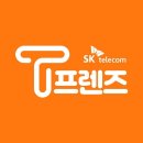 [SKT T프렌즈 3기] 활동을 마무리하며,시작부터 마지막까지(온라인 해단식)
