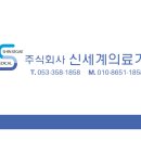 선우의료기 - 거창군 중앙로2길 26 | 선우의료기