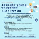 숙명여자대학교 일반대학원 네이버블로그