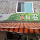 옴서감서 조대점 | 옴서감서 조대점 : 조선대학교 분식집 떡볶이 맛있는곳