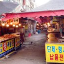 칠성완구