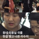 동네미용실 이미지