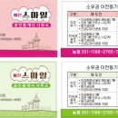 예천스마일공인중개사사무소 이미지