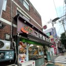 그린비제과