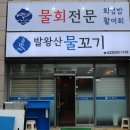 발왕산 물꼬기
