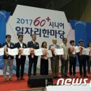 부산수영구시니어클럽 뉴스1