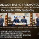대호태권도체육도장