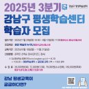 하모니카교실 (강좌번호 : 22 ) | 💌강남구 평생학습센터 「2025년 3분기 정규강좌」 학습자 모집 안내