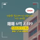 선화공인중개사사무소 이미지