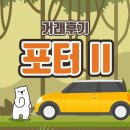 곰두리카센타 | 수원 곰두리중고차의 포터ii 거래후기 ~ (영상 및 사진포함)