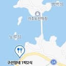 구선장네1박2식숙박 | 1박2일여행으로 먹고(석석, 조식 제공) 자고 오션뷰도 볼수 있는 구선장네 국내1박2식 펜션 가보셨나요