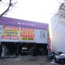 타이어테크 인천점 이미지