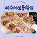 여선중학교 | #여수여선중학교 #찾아오는 진로체험