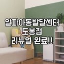 알파아동발달센터